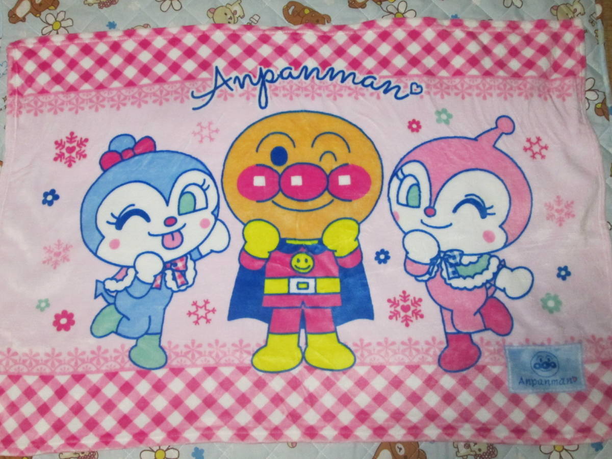 〇新品♪アンパンマン ブランケット アンパンマン・ドキンちゃん・コキンちゃん クオーターサイズ 70×100cmピンク〇拍卖