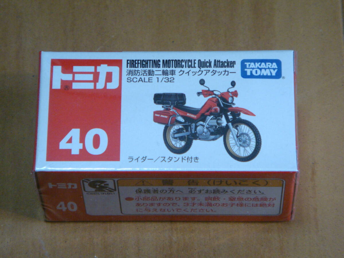 未開封品 トミカ 消防活動二輪車 クイックアタッカー 拍卖