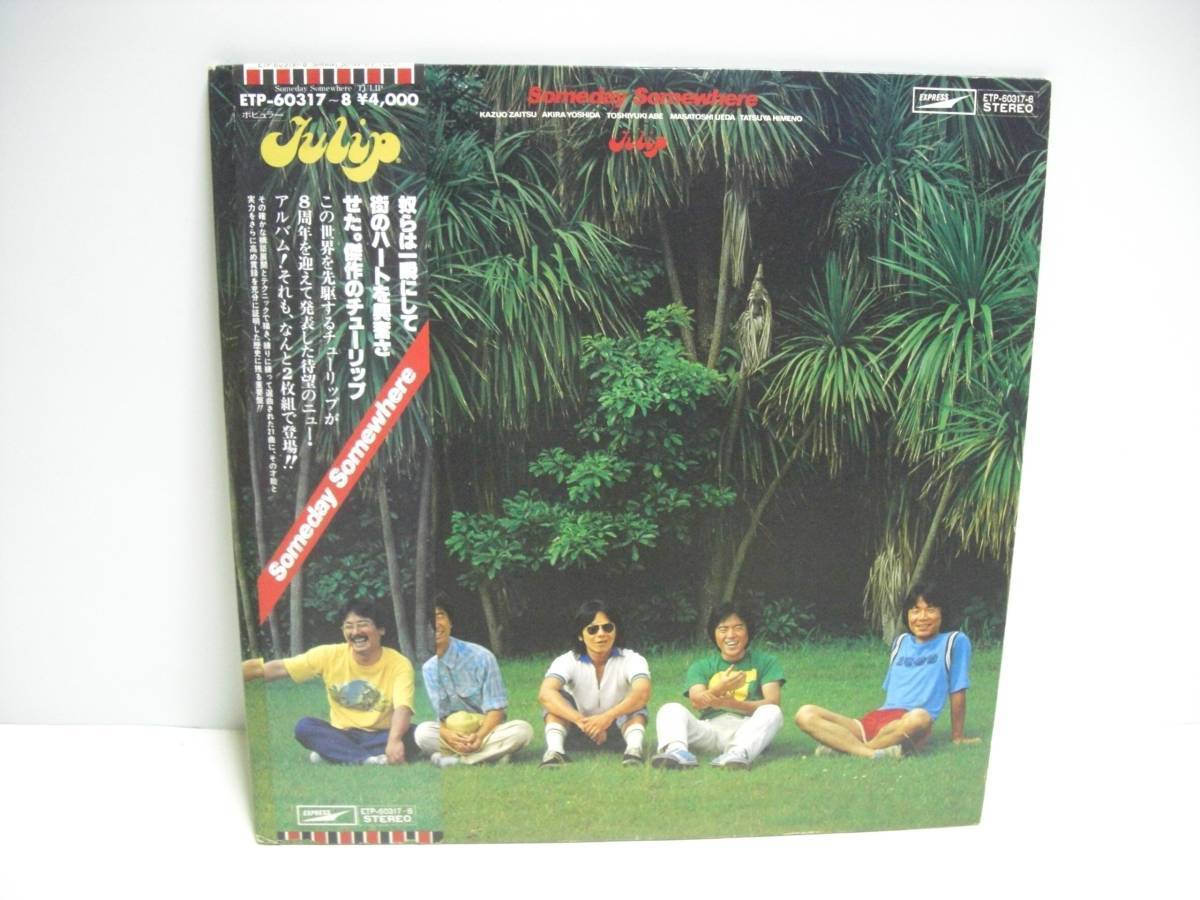 ★チューリップ / Someday Somewhere / 帯付き 2枚組LP ★拍卖