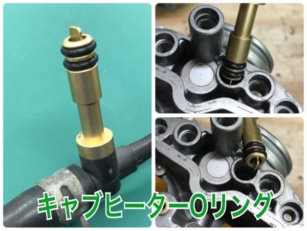GPZ900R ニンジャ キャブレターヒーター Oリング パッキンセット8個 92005-1291フィッティング レストア CVKケイヒンオーバーホ―ル拍卖