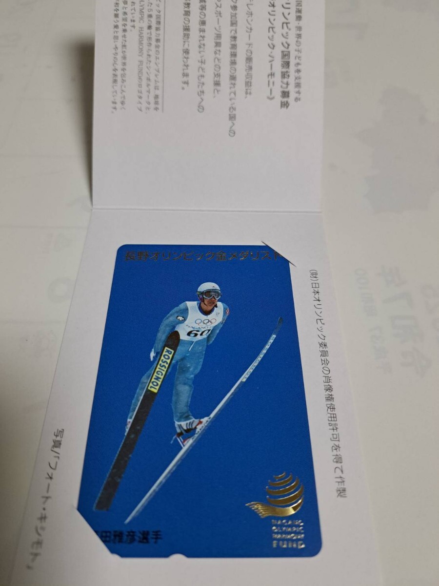希少、長野オリンピック、ジャンプ、原田、船木、ジャンプ団体、テレホンカード、50度3枚拍卖