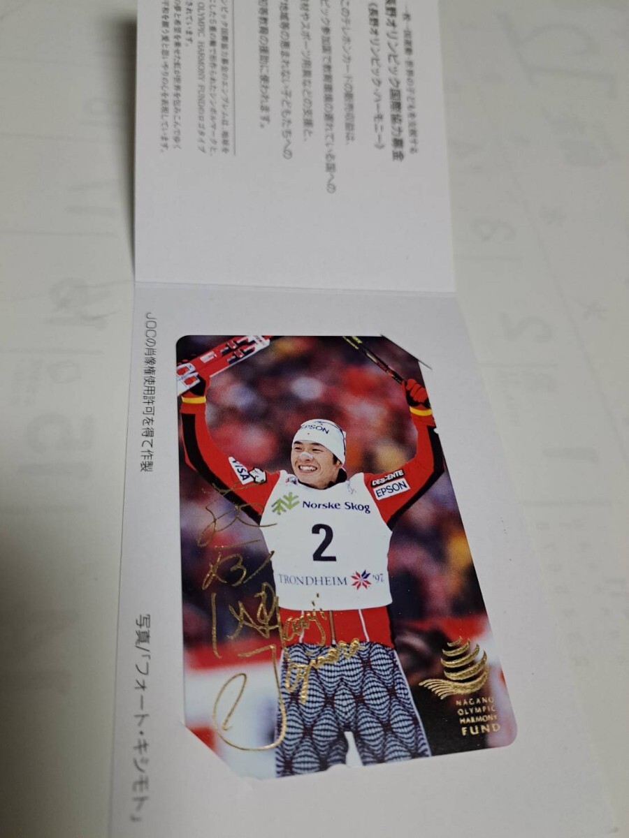 希少、長野オリンピック、金メダリスト、里谷、西谷、萩野選手、テレホンカード、50度3枚拍卖