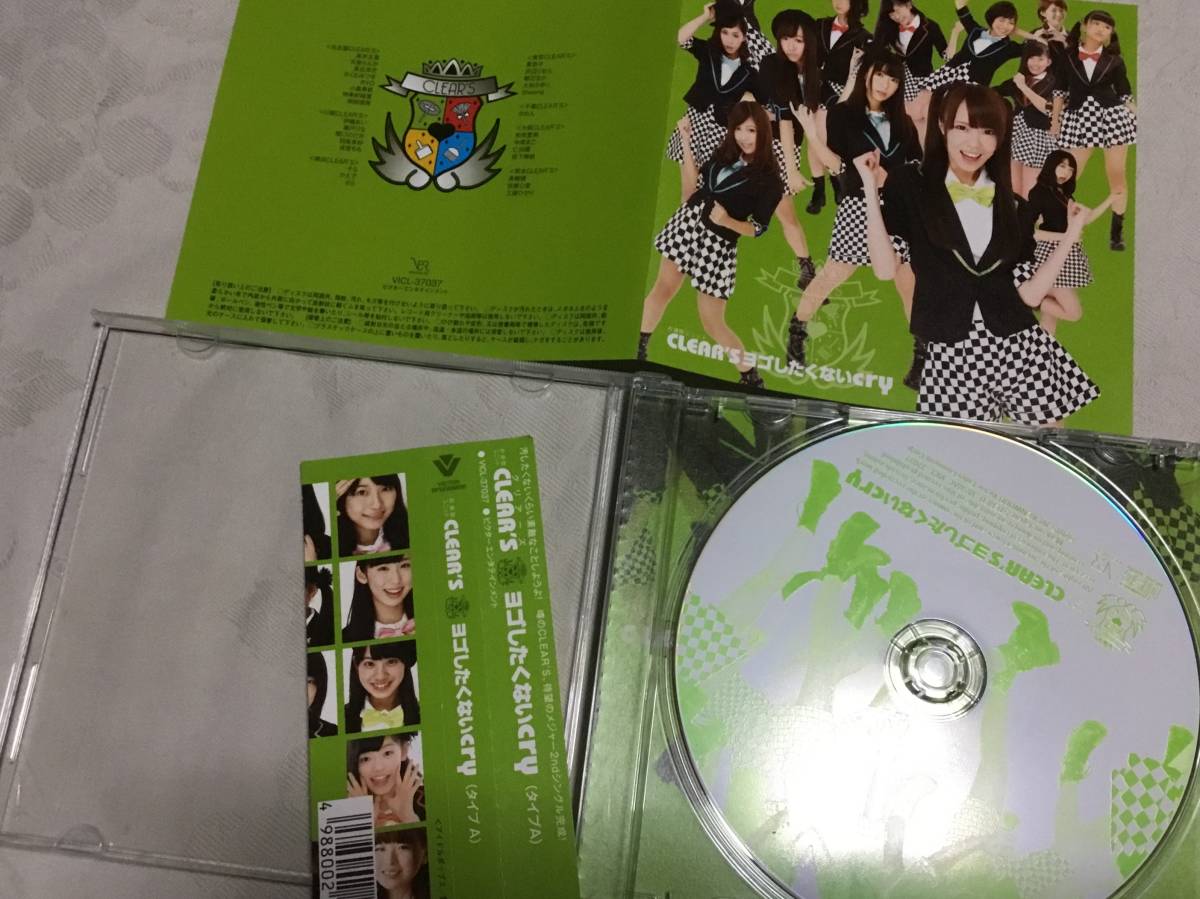 お掃除ユニット CLEAR’S/ヨゴしたくないcry タイプA拍卖