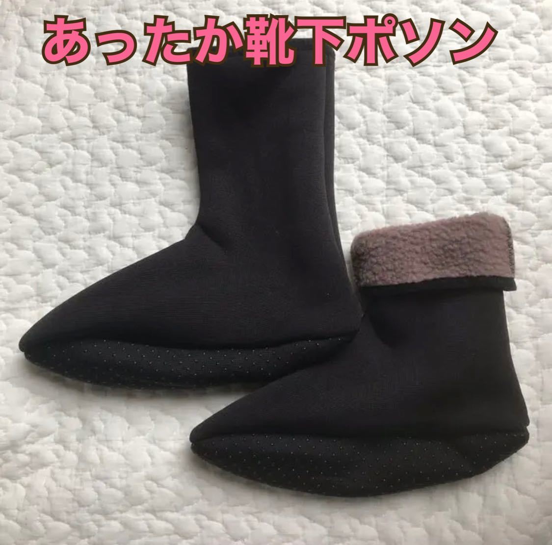 防寒靴下ポソン ミドルポソン ルームソックス ルームシューズ スリッパ冷え性対策 滑り止め付き靴下 裏起毛靴下拍卖