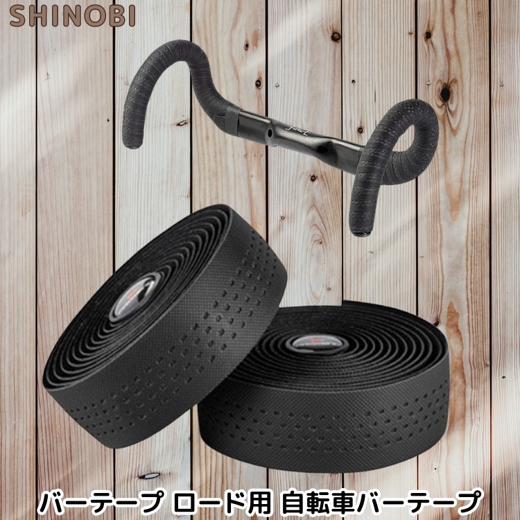 バーテープ2本セット 自転車バーテープ ハンドルバーテープ ロードバイクバーテープ エンドテープ拍卖