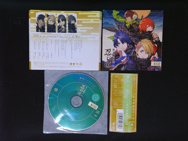 うたの☆プリンスさまっ♪ 劇団シャイニング 天下無敵の忍び道 CD 即決 送料200円 1105拍卖