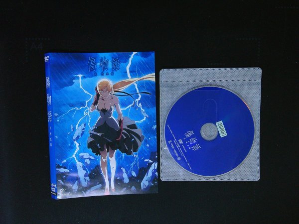 傷物語 Ⅱ 熱血篇 DVD 即決 送料200円 1116拍卖