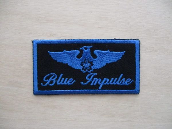 【送料無料】航空自衛隊 ブルーインパルス Blue Impulse パッチ/T-2航空機ネームタグ戦闘機T-4ワッペン空自PATCH航空祭JASDF自衛隊 M81拍卖