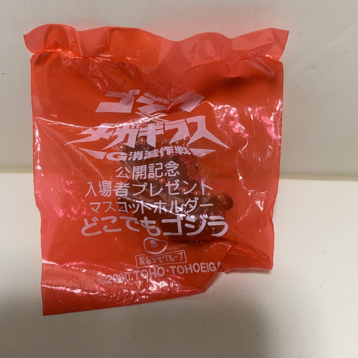 ★どこでもゴジラ★ゴジラ×メガギラス★G消滅作戦 公開記念入場者プレゼント マスコットホルダー拍卖