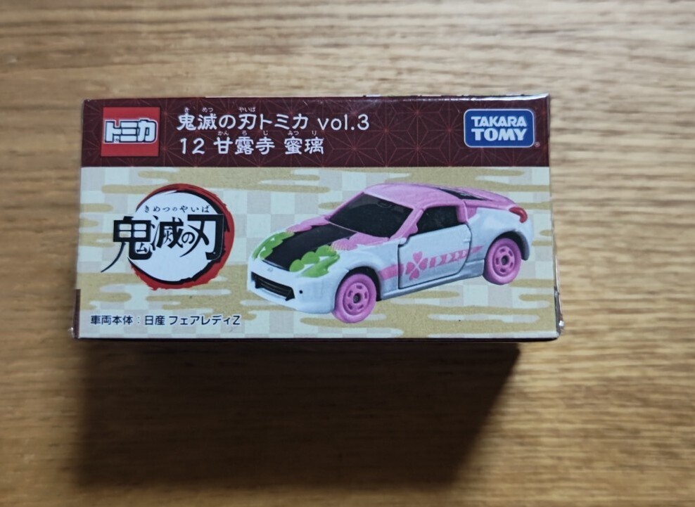 鬼滅の刃トミカ vol.3 甘露寺 蜜璃拍卖