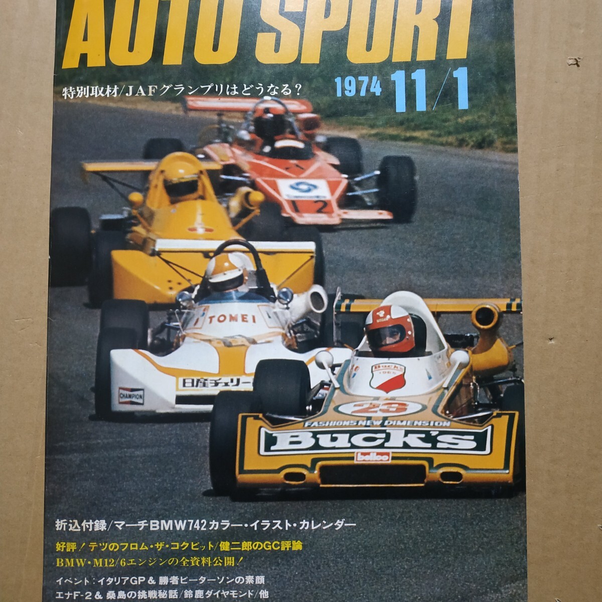 AUTO SPORT1974 11 1 三栄書房 生沢徹 桑島正美欧州F2 田中健二郎 FJ1300 ロニー・ピーターソン マーチ742 BMW M12/6 4冊同梱可 送料230円拍卖