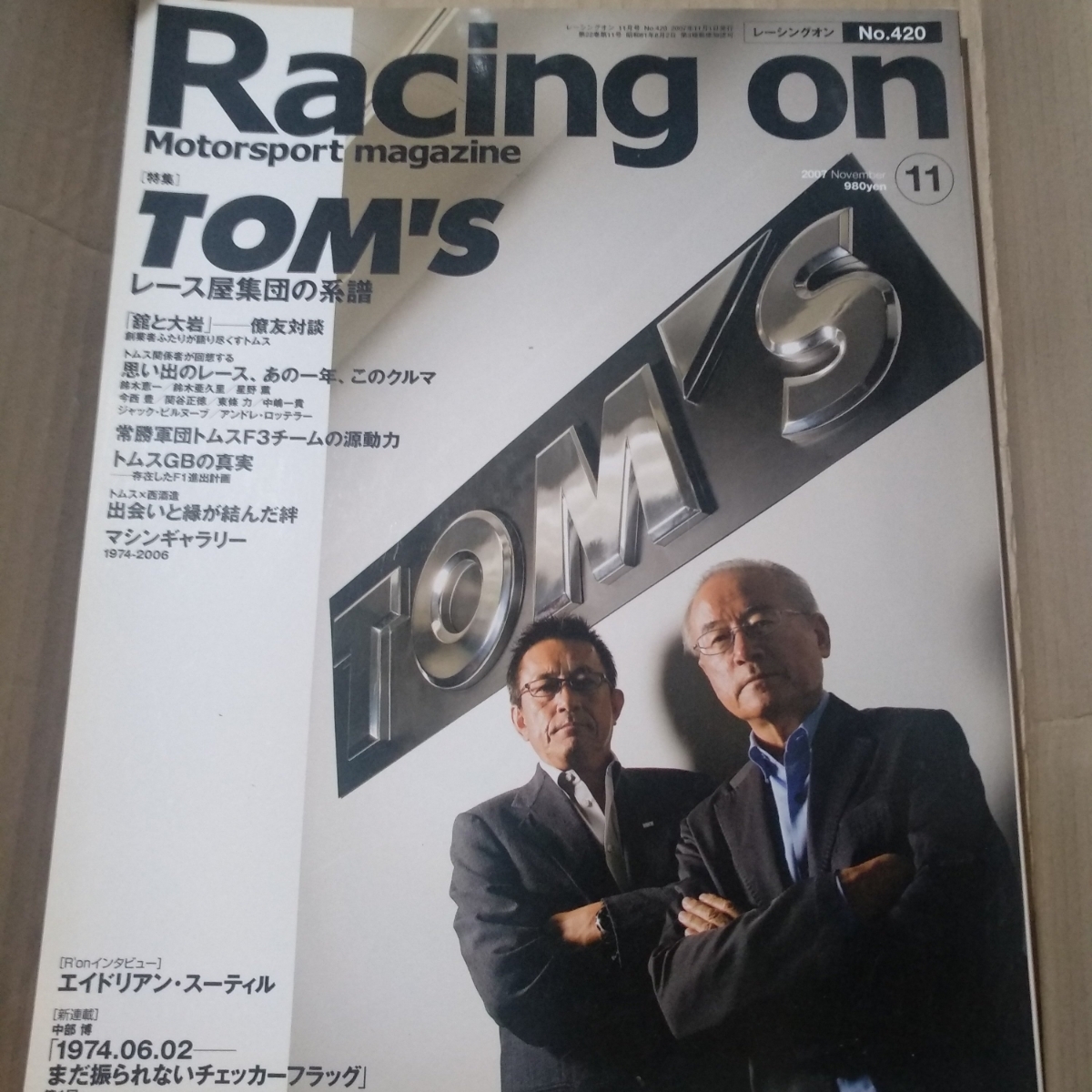 Racing On 420 TOM'S レース屋集団の系譜 3冊同梱可 三栄書房 レーシングオン 舘信秀 大岩湛矣 F3 ル・マン JSPC シルエットフォーミュラ拍卖