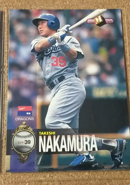 ★BBM1998 NO.149 中日ドラゴンズ 中村武志★拍卖