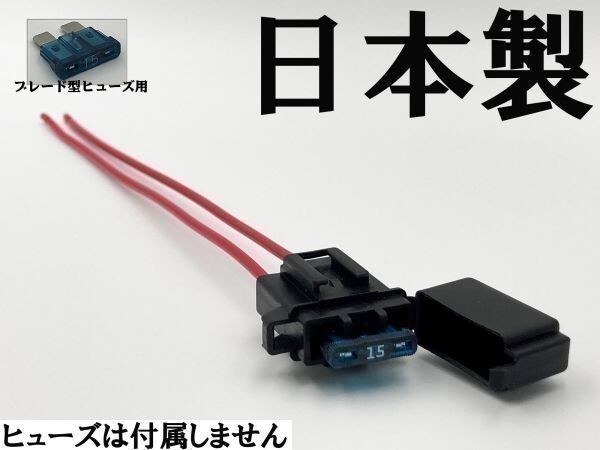 【矢崎総業 平型 ヒューズホルダー カプラー 配線付き】 ブレード型 ボックス コネクター 電線付き 検索用) エーモン 12V 24V E432拍卖