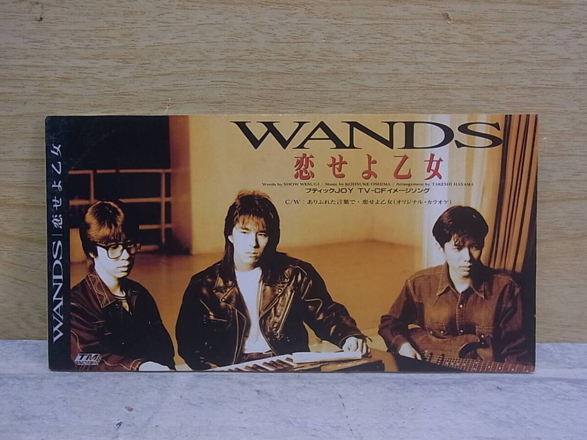 〓AA/234●シングルCD☆恋せよ乙女☆WANDS拍卖