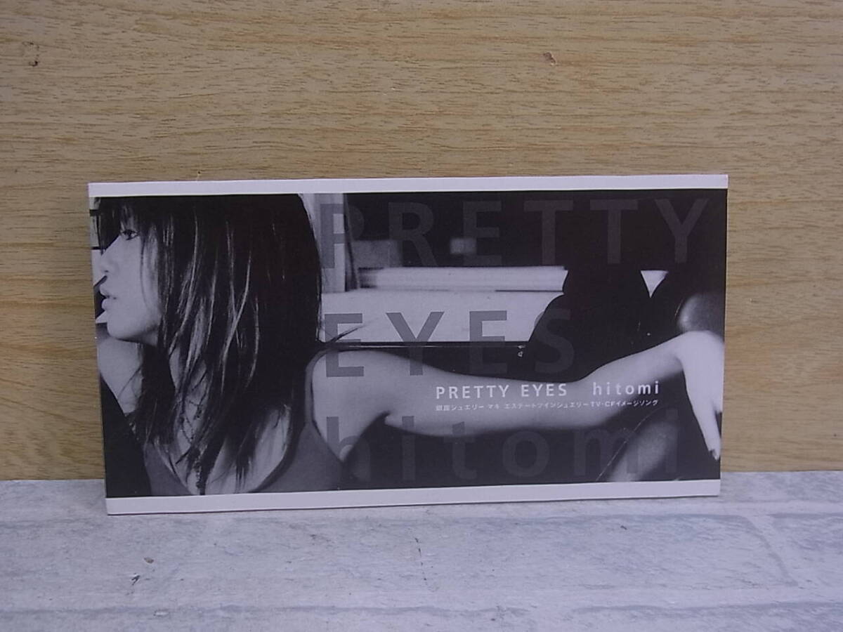 〓AA/312●シングルCD☆PRETTY EYES☆hitomi拍卖