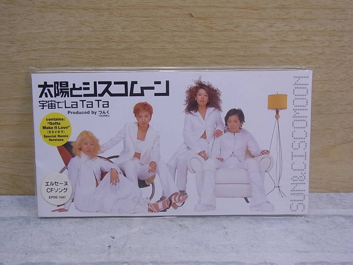 〓AA/391●シングルCD☆宇宙でLa Ta Ta☆太陽とシスコムーン拍卖