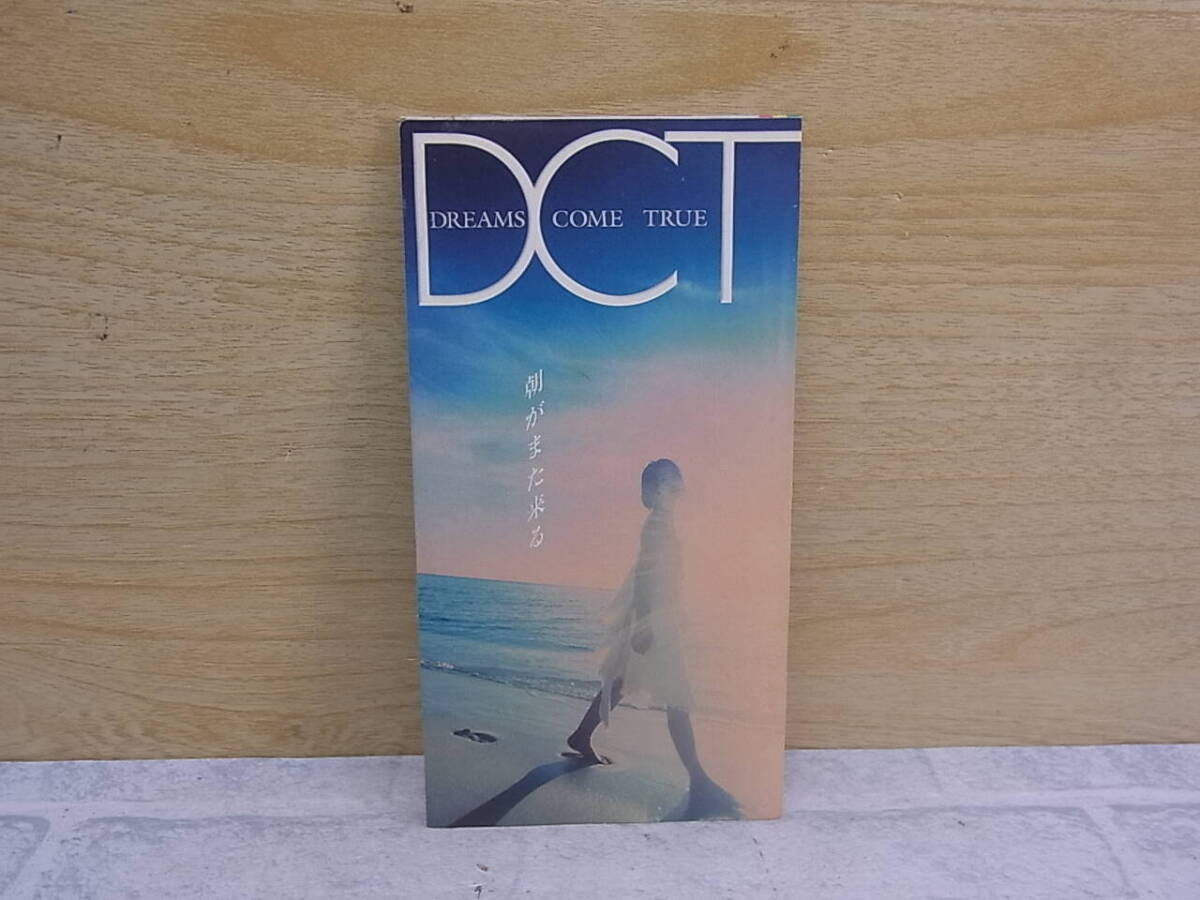 〓AA/392●シングルCD☆朝がまた来る☆DREAMS COME TRUE拍卖