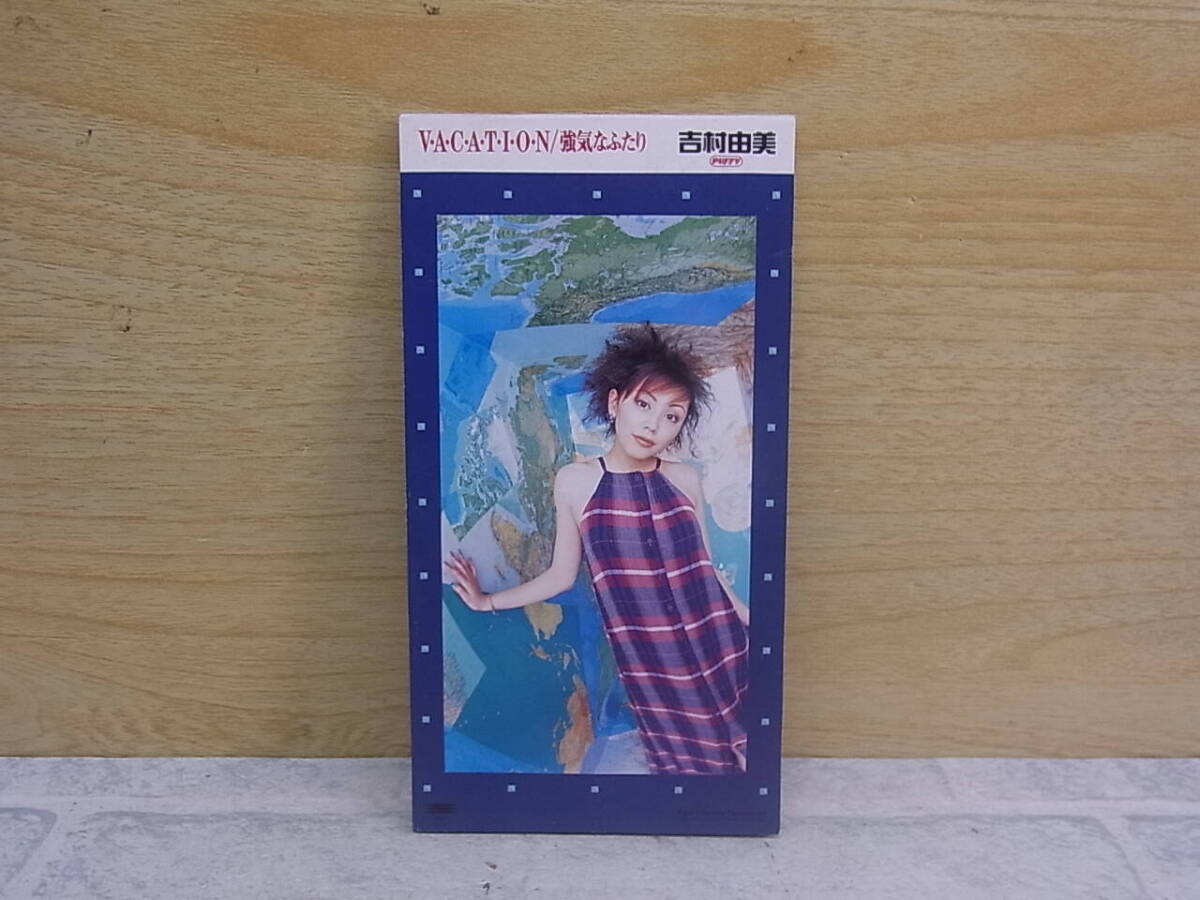 〓AA/405●シングルCD☆VACATION / 強気な二人☆吉村由美拍卖