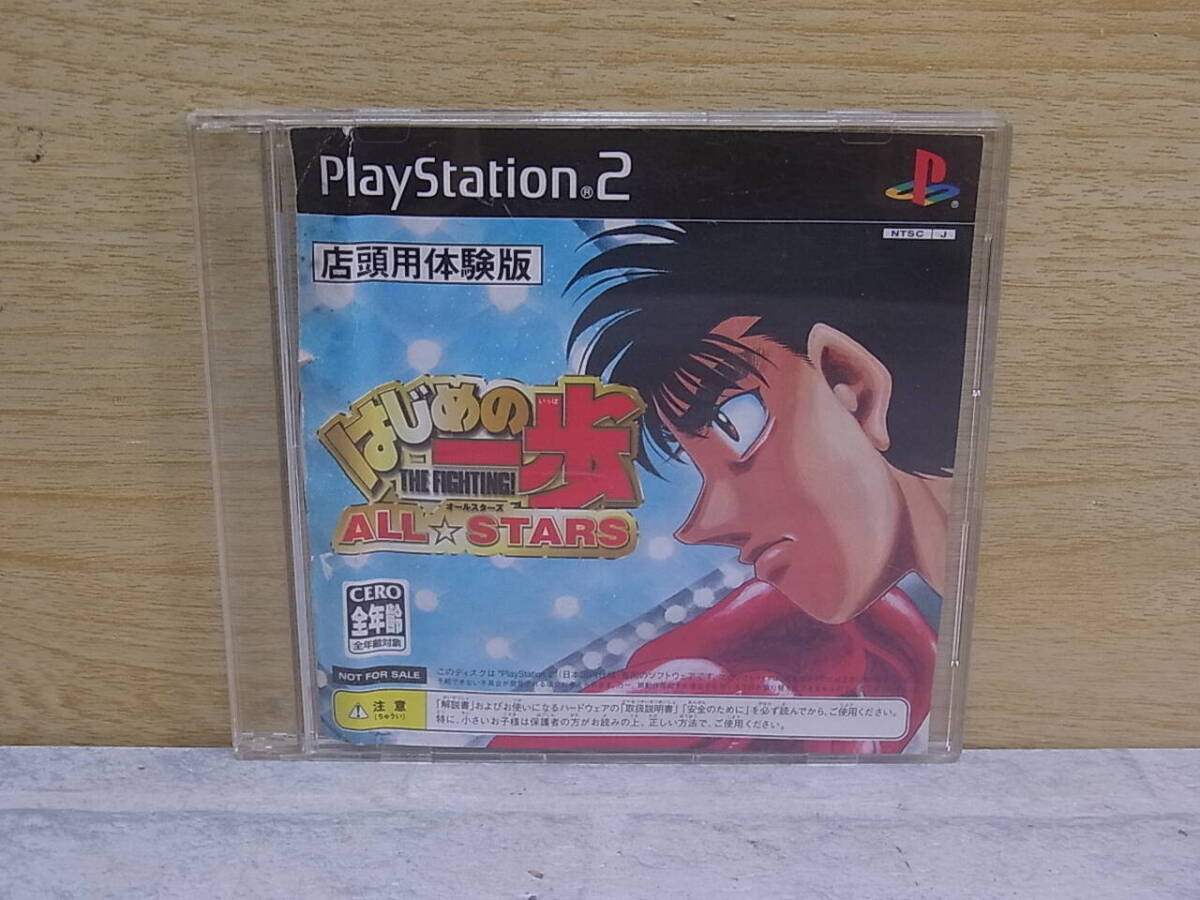 △I/585●Esp☆はじめの一歩 オールスターズ☆店頭用体験版☆プレステ2(PS2)用ソフト☆中古品拍卖