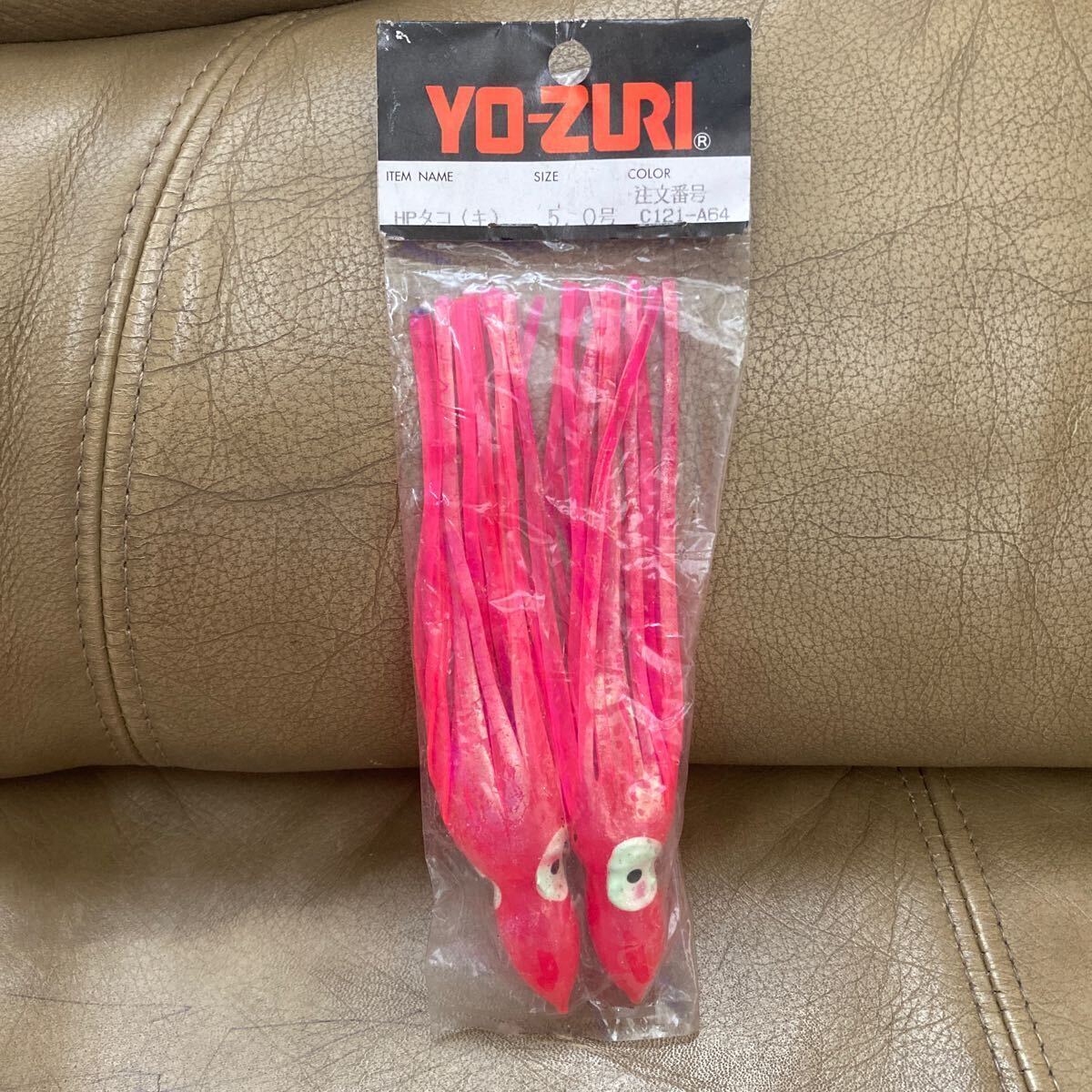 5.0号 HPタコ ヨーヅリ 新品 C121-A64 トローリング タコベイト ヨーズリ YO-ZURI カジキ カツオ マグロ拍卖