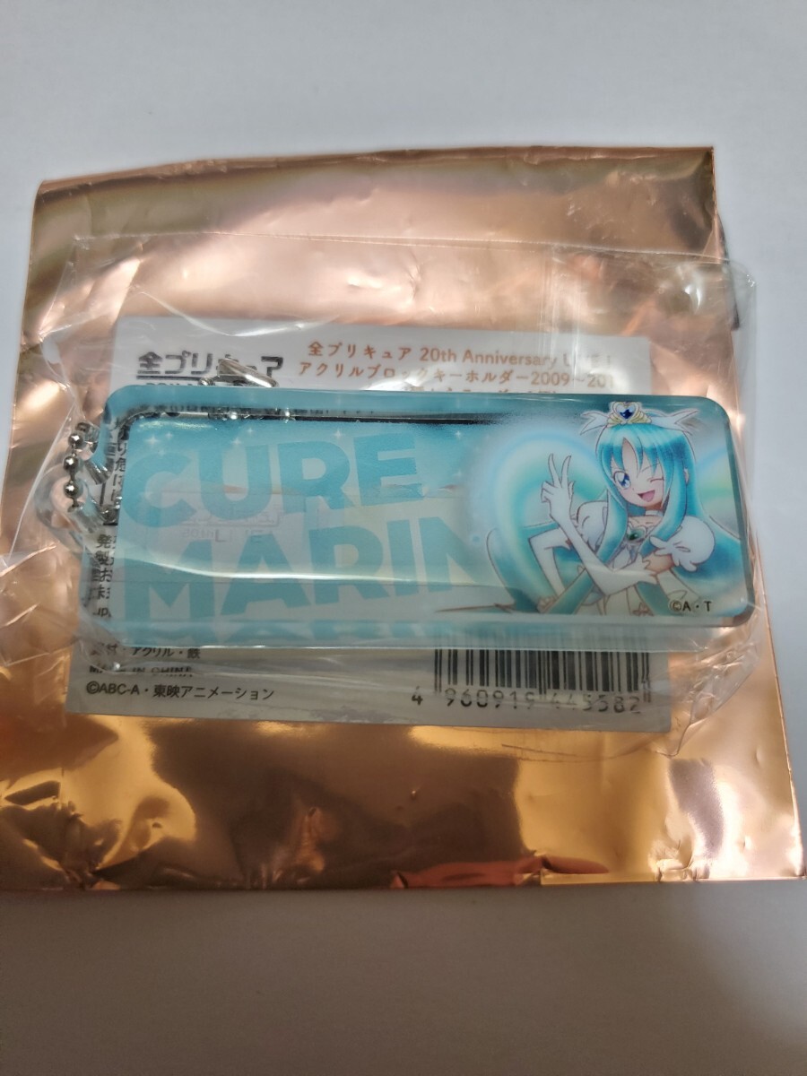 キュアマリン 全プリキュア 20th Anniversary LIVE! アクリルブロックキーホルダー 2009~2011拍卖