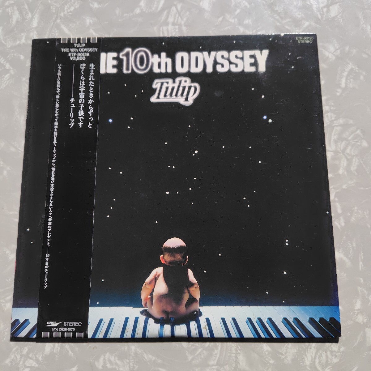 【帯付】チューリップ THE 10TH ODYSSEY / LP レコード / ETP90126 / 歌詞カード有 / 和モノ 和ロック /拍卖