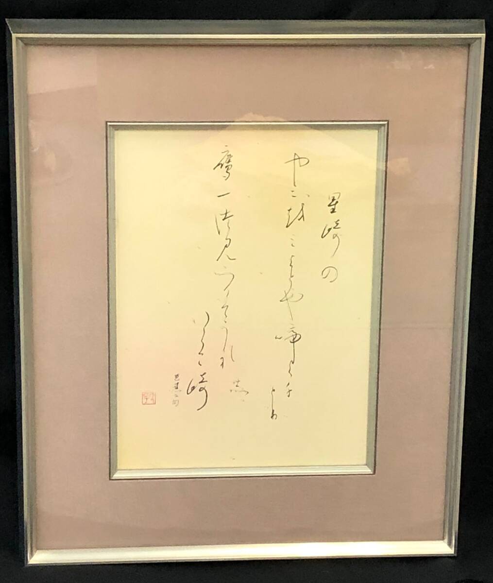 【模写】上品な書 芭蕉二句 色紙 額装 額:縦51㎝×横42㎝×厚み4㎝拍卖