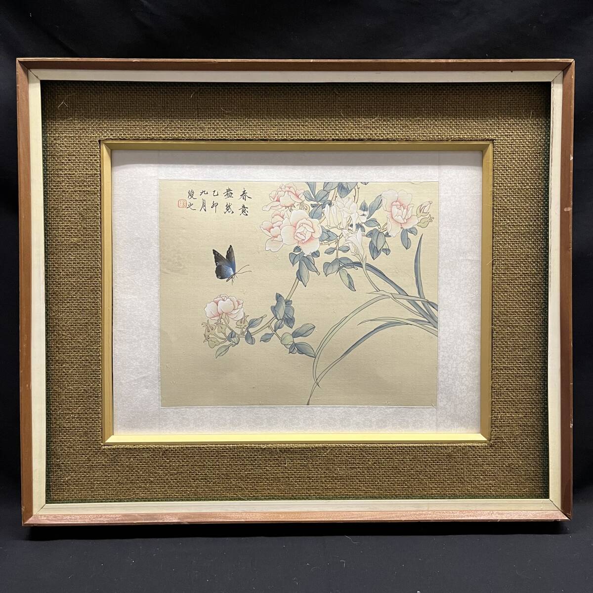 【模写】額装 日本画 蝶々 花  額縁 (約)縦49.5㎝×横58.5㎝×厚み5.5cm拍卖