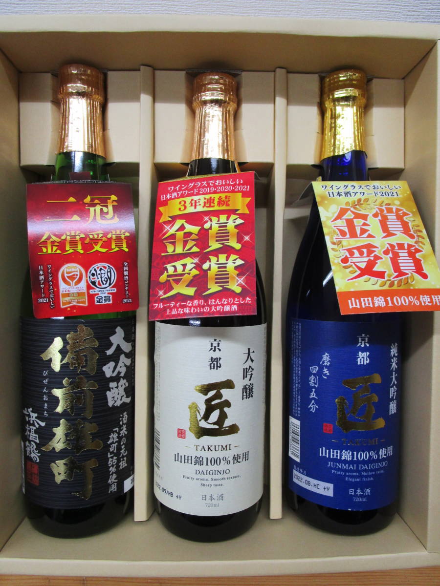 贈り物に最適です。720ML3本セット拍卖