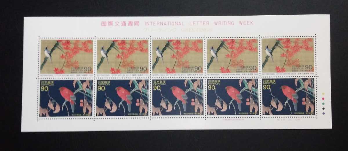 1998年・特殊切手-国際文通週間(90円)シート拍卖