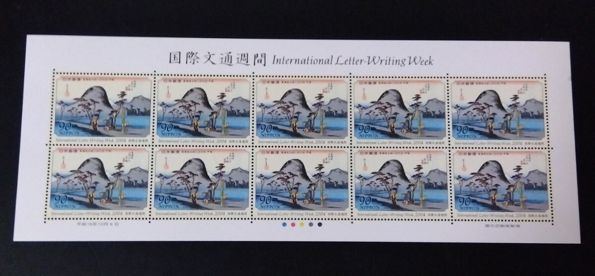 2004年・特殊切手-国際文通週間(90円)シート拍卖