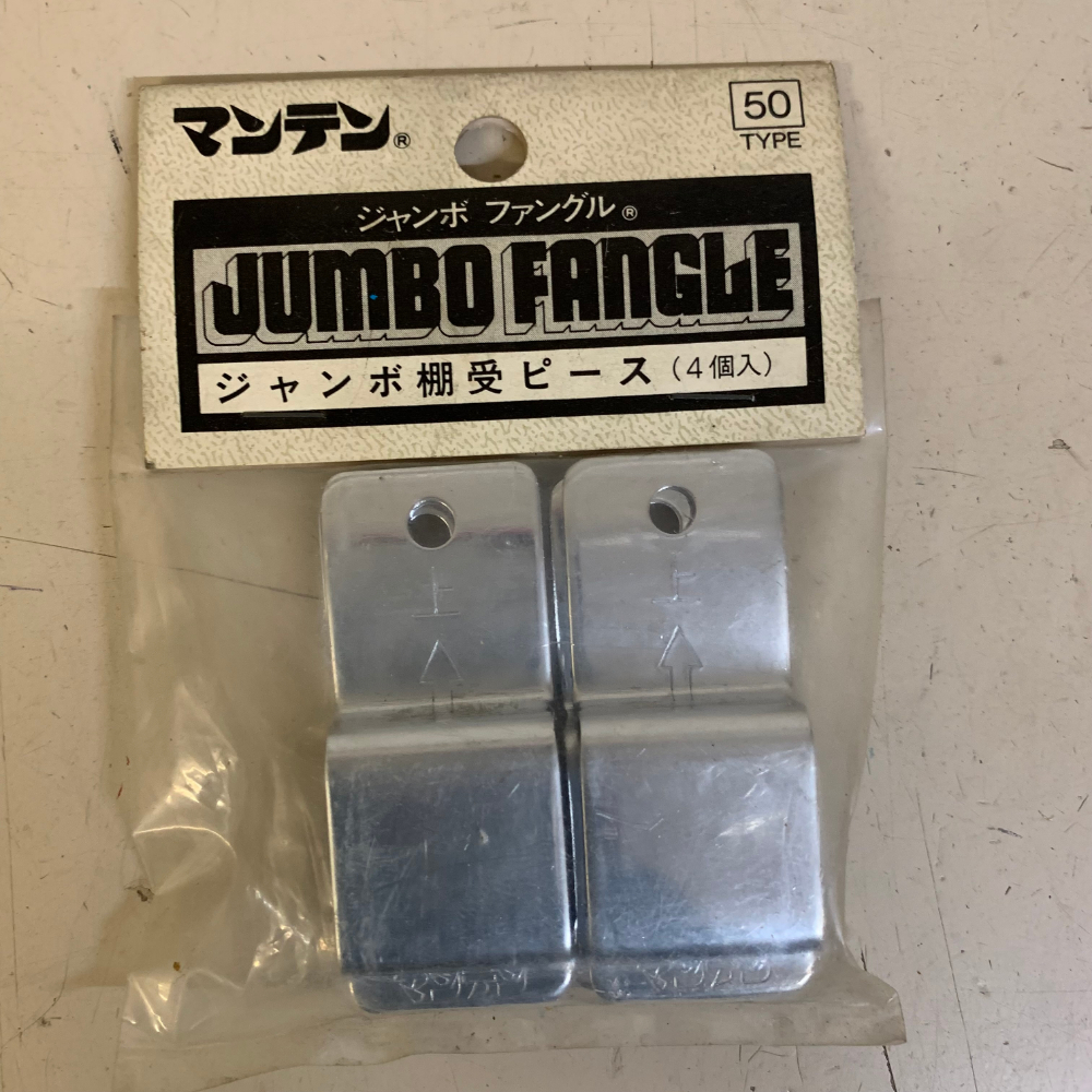 未開封 ジャンボ棚受け ピース 4個入り 50タイプ マンテン ジャンボ ファングル【1996拍卖