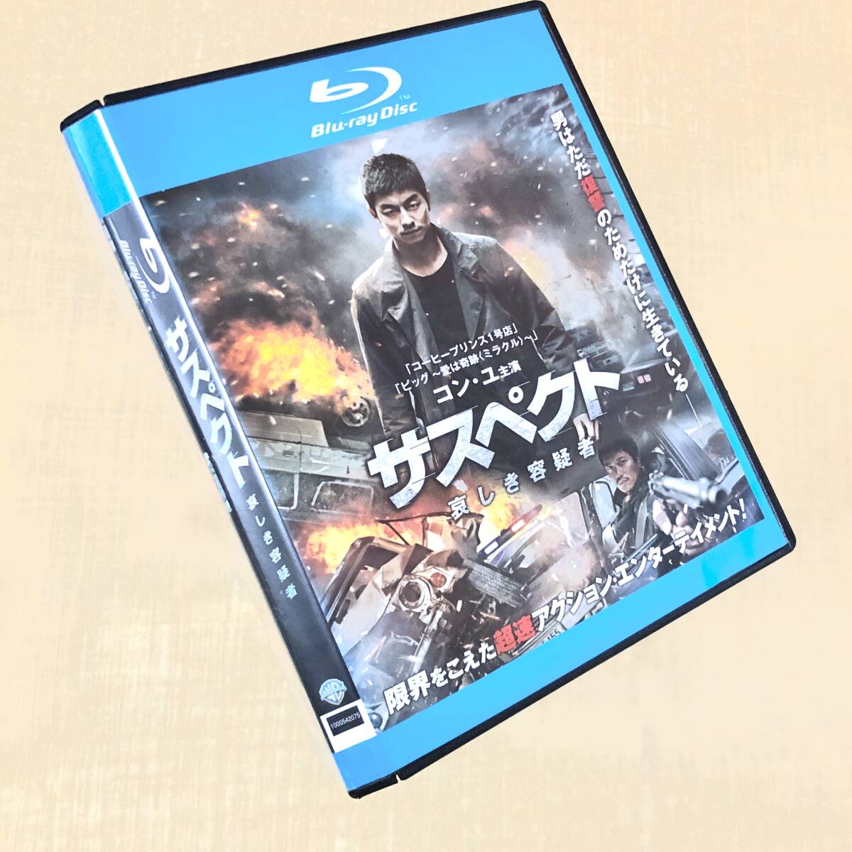 サスペクト 哀しき容疑者 Blu-rayレンタル落ち拍卖