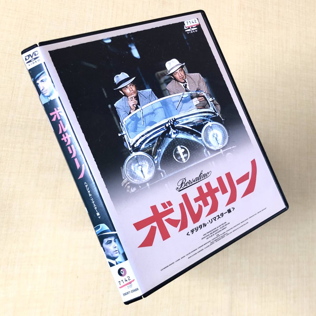 ボルサリーノ デジタル・リマスター版 DVDレンタル落ち拍卖