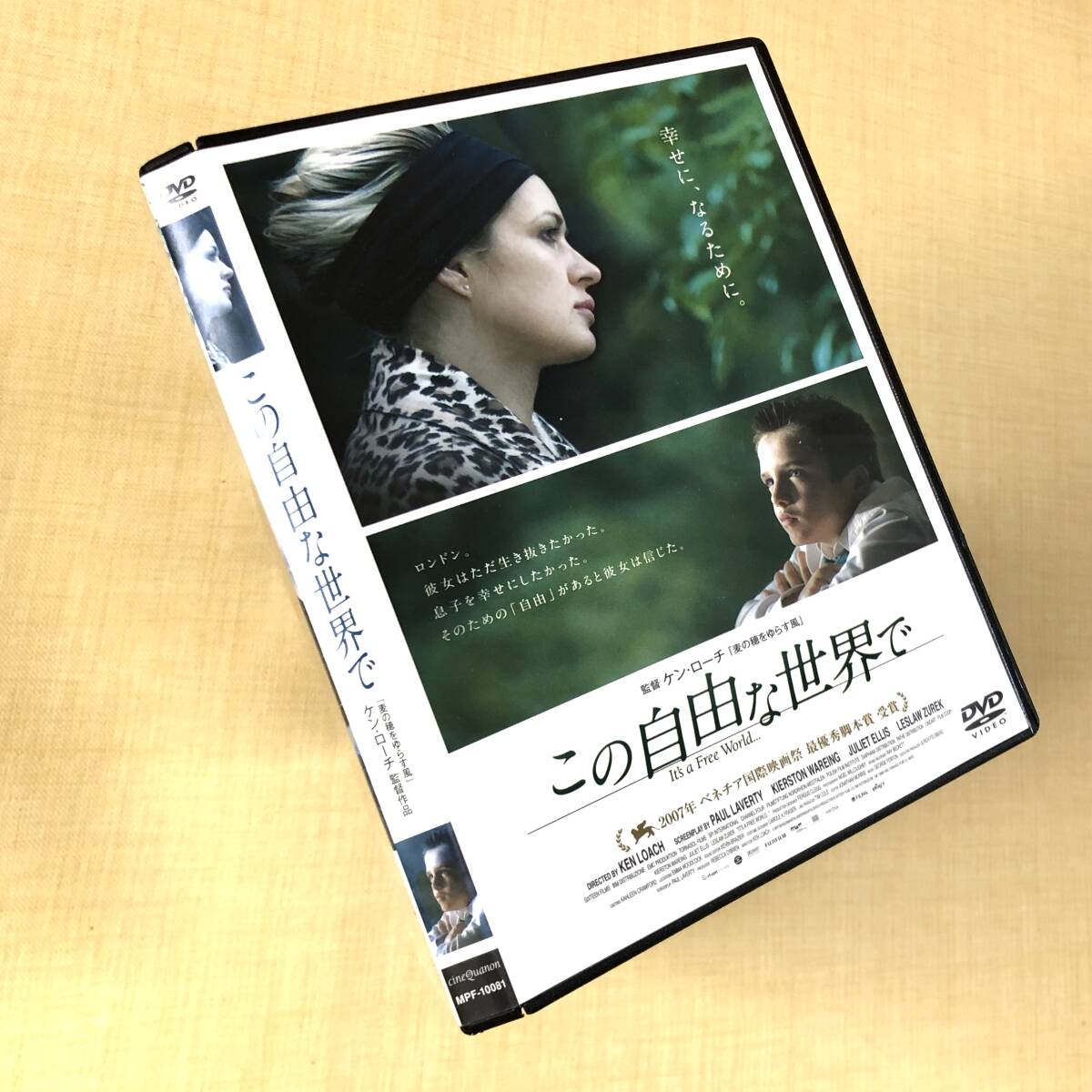 この自由な世界で DVDレンタル落ち拍卖