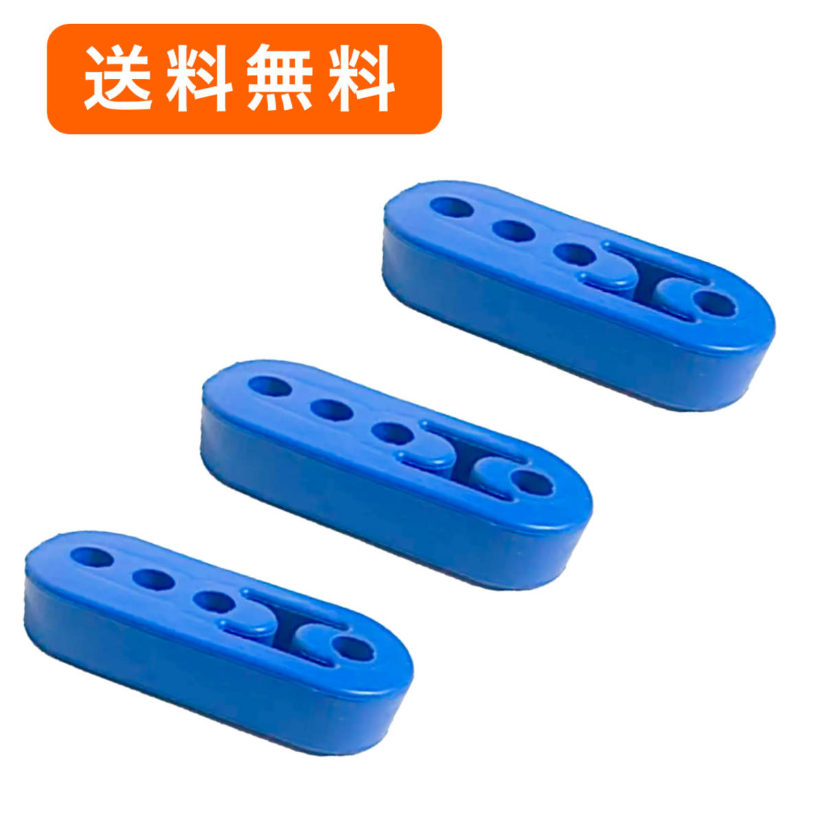 マフラー用 ゴムハンガー 自動車 マフラー 吊りゴム ゴム ブッシュ 3段階 高さ調整 汎用 青色 ブルー 【3個】拍卖