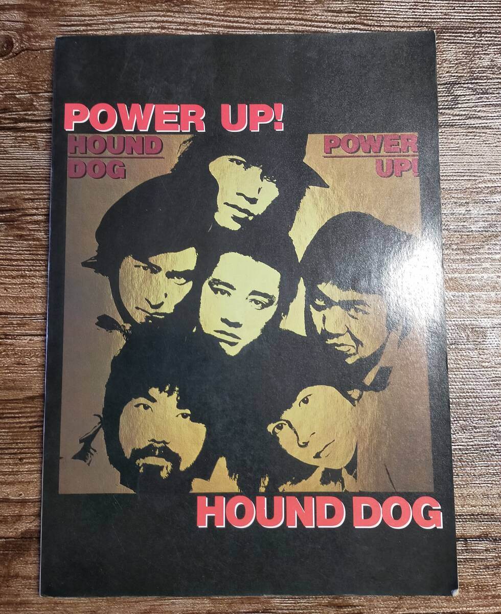 【送料無料/即決/希少】 HOUND DOG ハウンド・ドッグ POWER UP! バンドスコア 楽譜 スコア     (M61e2-1230)拍卖