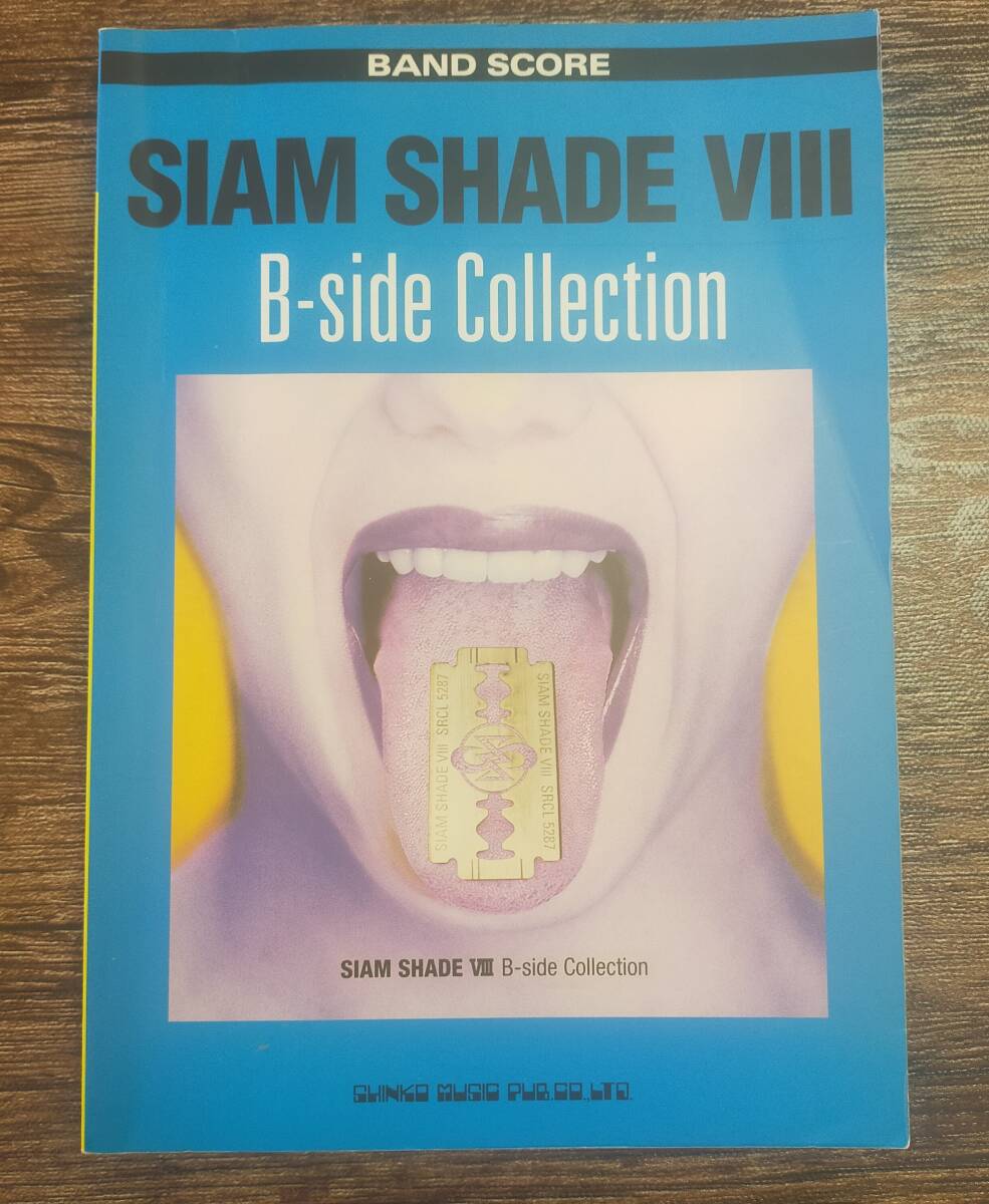 【送料無料/即決】 SIAM SHADE Ⅷ シャムシェイド B-side Collection バンドスコア 楽譜 スコア (M521e1-1217)拍卖