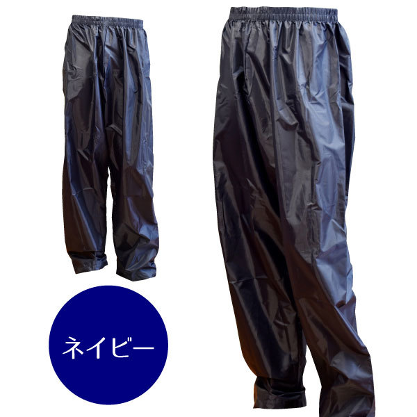 【9815】ワイルドパンツ(無地) ■6Lサイズ■ビッグサイズ ネイビー ≪ネコポス(ポスト投函)の場合1着まで可≫拍卖