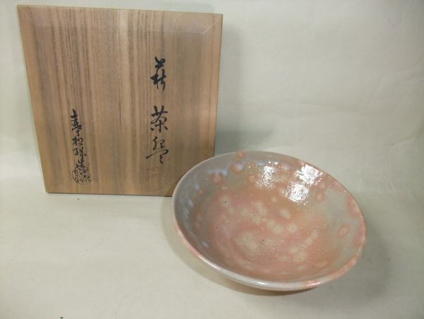 【睦】萩焼 大和吉孝松緑 茶道具 抹茶茶碗 共箱■拍卖