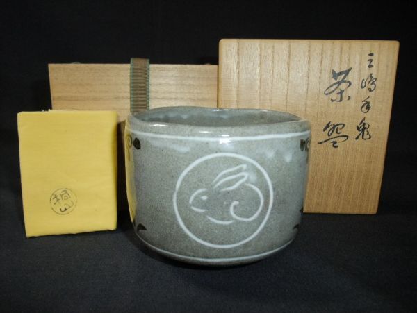 【睦】琴浦窯 四代 和田桐山造 三島手兎 共布 共箱■拍卖