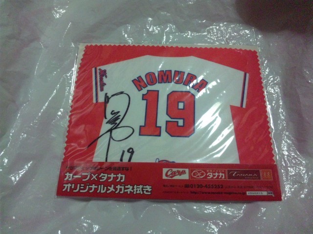【カグ-未使用?】(広島カープ)野村祐輔×メガネのタナカ メガネ拭き 拍卖