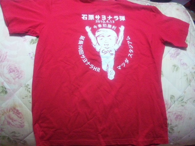 【カT-中古】(広島カープ)石原慶幸 サヨナラホームランTシャツ マツダスタジアム初拍卖