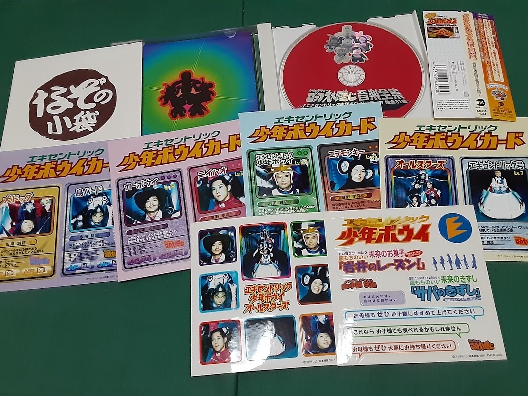 ダウンタウンの ごっつええ感じ 音楽全集◆ユーズドCD拍卖