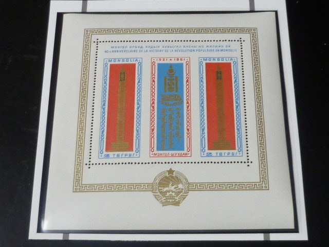 20 S モンゴル切手 1961年 A SC#242 小型シート 型価 未評価 未使用NH・VF拍卖