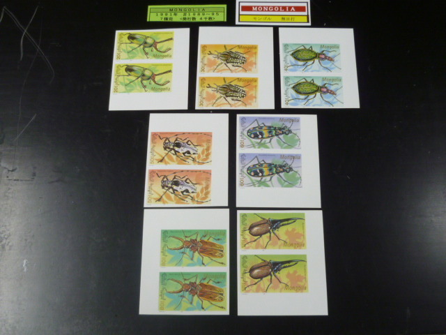 20 S モンゴル切手 1991年 B 無目打 SC#1989-95 昆虫 ペア 7種完 未使用NH・VF拍卖