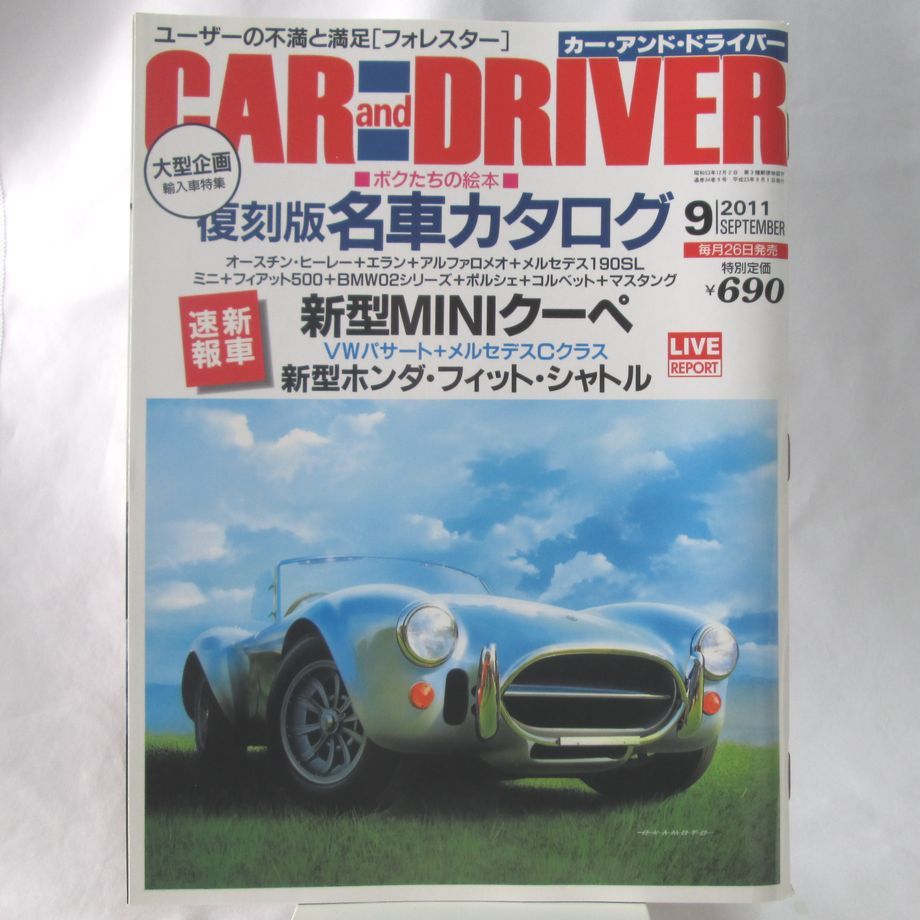 112* CAR and DRIVER 2011年 09月号 新型MINI 新型ホンダ・フィット・シャトル拍卖