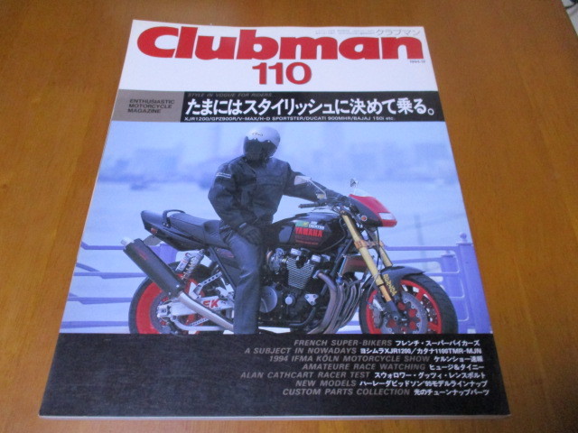 クラブマン clubman 110 「 スタイリッシュに決めて乗る 」 ・送料 180円 2拍卖