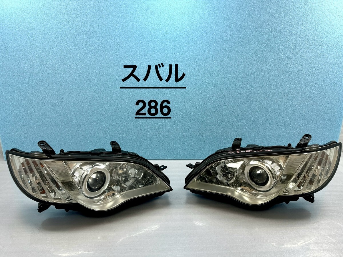 【綺麗な一品】スバル レガシー レガシィ BP5 BL5 BL9 HIDヘッドライト 左右 KOITO 100-20952 HCHR-575 キセノン 刻印4H 内側シルバー(005)拍卖